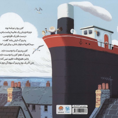 جزیره ی پدربزرگ